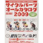 cycle детали все каталог 2009/ Yaesu выпускать 