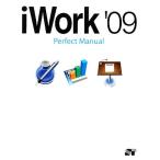 iWork*09 Perfect Manual/. средний хорошо ., Aoyama ...[ работа ]
