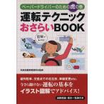  движение technique ....BOOK/ Izumi автомобиль .. место ( автор )