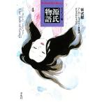 ウェイリー版 源氏物語(4) 平凡社ライブラリー666/アーサーウェイリー【英語訳】,佐復秀樹【日本語訳】　