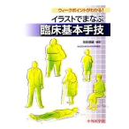  иллюстрации ..... пол основы рука . we k отметка . понимать!/ Nara доверие самец [ сборник работа ]