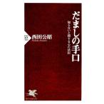 .... рука ... нет .. делать сердце. закон .PHP новая книга / запад рисовое поле ..( автор )