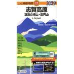 *09.. высота . Kusatsu Shirone гора * 4 . гора / высота . -слойный доверие ( автор ), хвост мыс . глава ( автор )
