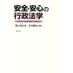  безопасность * надежный административное право .[..] и время [ какой .] возможен .?/ Noguchi .. прекрасный,. рисовое поле ..[ вместе сборник работа ]