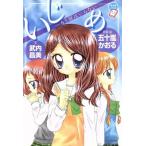 Yahoo! Yahoo!ショッピング(ヤフー ショッピング)いじめ もう涙はいらない ちゃおノベルズ/五十嵐かおる【原案・絵】,武内昌美【文】
