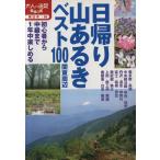  день .. гора .. лучший 100 Kanto вокруг /JTBpa желтохвост sing( прочее )
