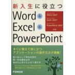  новый входить сырой . позиций быть установленным Word&amp;Excel&amp;Po/ Fujitsu ef*o-* M 
