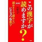  распространение версия это иероглифы .... .?.. похоже ... нет bimyou. иероглифы /... свет [ работа ]