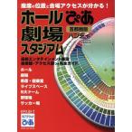 .. отверстие * театр * Stadium портативный столичная зона версия /..