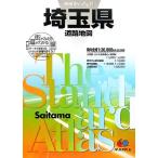  Saitama префектура карта дорог префектура другой Mapple 11/. документ фирма 