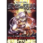  смотри понимать! мир. иллюзия . оружие &amp; средства защиты путеводитель / иллюзия . доспехи изучение .[ работа ]