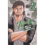 Yahoo! Yahoo!ショッピング(ヤフー ショッピング)クローズZERO（2） 少年チャンピオンC/内藤ケンイチロウ（著者）