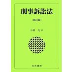 .. иск закон / Kobayashi .[ работа ]