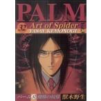 ... узор (III)pa-m32 wings C/. дерево . сырой ( автор )