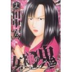  женщина бог. .( 10 2 ) Young Magazine KCSP/ рисовое поле средний .( автор )