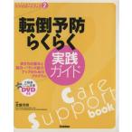  переворачивание предотвращение удобно практика гид DVD имеется /. глициния ..( автор )