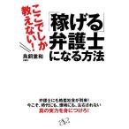 [...] юрист стать способ здесь . только .. нет!/ птица . -слойный мир [ работа ]