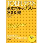 TOEFL тест основы bo кабина Rally 2000 язык /.книга@..[ сборник работа ]