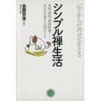  сердце или ... ржавчина ... простой . жизнь Nagaoka библиотека / золотой .. доверие ( автор )