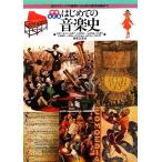  впервые .. музыкальная история старый плата gilisia. музыка из японский современная музыка до / одна сторона ..,. река документ,..., Kubota . один,