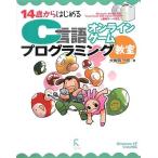 14 лет из впервые .C язык online игра программирование ..Windows XP/Vista соответствует / большой . иметь один .( автор )