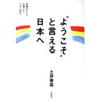 * добро пожаловать ~ можно сказать Япония ./ земля .. рассада ( автор )