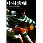  Nakamura Shunsuke Scotland c ../ Martin серый g[ работа ], рисовое поле ..[ перевод ], восток книга@..[..]