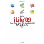 MacFan iLife*09 iTunes*iPhoto*iMovie*iDVD*GarageBand*iWeb введение * практическое применение гид MacFanB