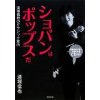 sho хлеб. поп-музыка . Kiyoshi . доверие .. Classic путеводитель / Kiyoshi . доверие .( автор )