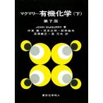 mak Marie иметь машина химия no. 7 версия ( внизу )/mak Marie [ работа ],. восток ...,. шар три Akira,... Хара,