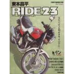  восток книга@. flat RIDE(23) Motor Magazine Mook/ восток книга@. flat ( прочее )