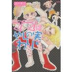  мама. ... реальный ..( библиотека версия )( сверху ) Bunkasha C библиотека / sake . прекрасный перо ( автор )