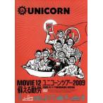 MOVIE12/UNICORN TOUR 2009...../ Unicorn 