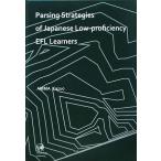 Parsing Strategies of Japanese Low-proficiency EFL Learners/ дешево промежуток один самец ( автор )