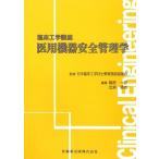 . для оборудование безопасность управление .. пол инженерия курс / Япония . пол инженерия инженер образование объект ...[..],.. один .,....[ сборник ]