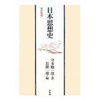  Япония мысль история /.книга@ последовательность один .[ работа ], скала промежуток один самец [ сборник ]