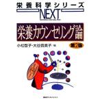  питание консультирование теория питание наука серии NEXT/ Komatsu .., большой .. прекрасный .[ сборник ]