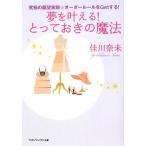  сон ....!...... магия максимальный .. осуществление * заказ правило .Get делать! журнал house библиотека /. река . не [ работа ]