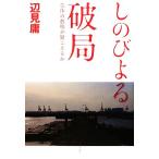 shi рост .. поломка отдел организм. ... слушайте ../ сторона видеть .[ работа ]