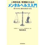  человек . ответственный, управление работа поэтому. психическое здоровье введение map . понимать,. порез . соответствует возможно / черепаха рисовое поле высота .[ работа ]