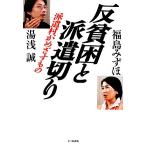 .... отправка порез . отправка ..... было использовано / горячая вода .., Fukushima Mizuho [ работа ]