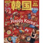 韓国/昭文社