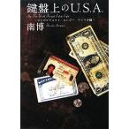  клавиатура сверху. U.S.A. Jazz Piaa ni -тактный *ereji- America сборник / юг .( автор )
