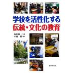  школа .... делать традиция * культура. образование /. рисовое поле . один [..], Nakamura .[ сборник работа ]