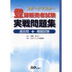  регистрация продавец экзамен реальный битва рабочая тетрадь прошлое .+.. экзамен Speedmaster / Yoshioka ...( автор ),ne офис to изучение 