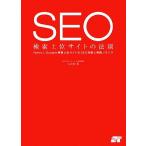 SEO поиск высший сайт. закон .Yahoo!,Google поиск высший сайт. SEO меры . практика ноу-хау /. 100 . подлинный [ работа ]