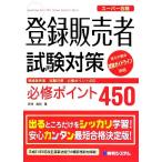  super соответствие требованиям регистрация продавец экзамен меры обязательно . отметка 450/ новый ...[ работа ]