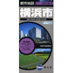 横浜市 6版/昭文社