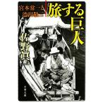 . делать . человек .книга@. один .... три Bunshun Bunko /... один ( автор )