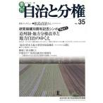  сезон . самоуправление . минут право (no.35)/ самоуправление . полосный * местное самоуправление проблема изучение механизм ( автор )